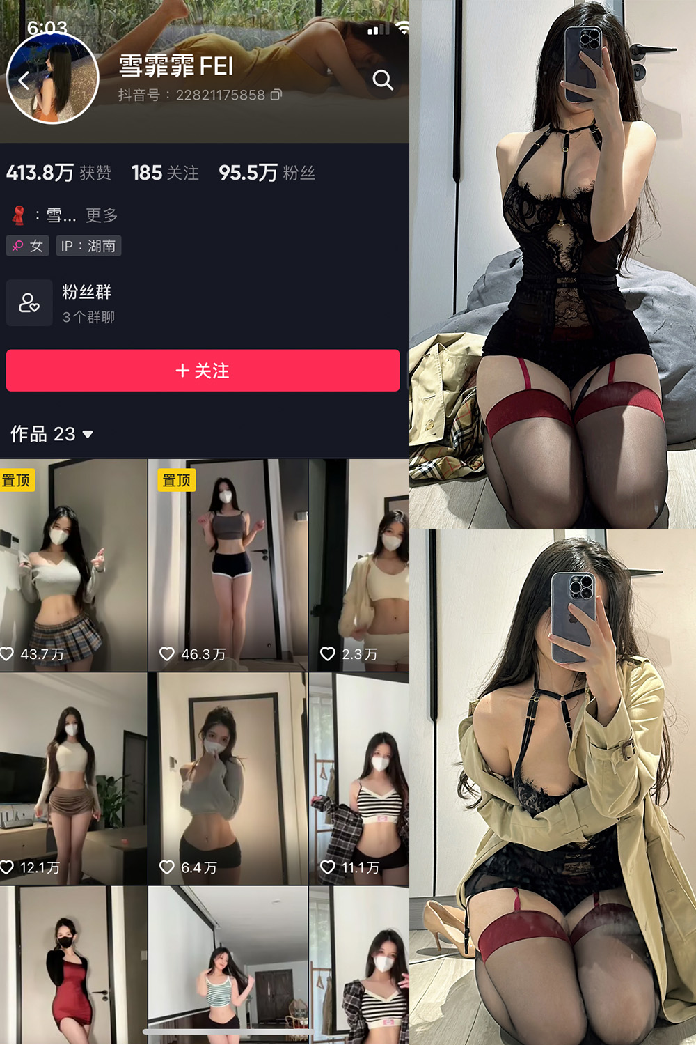 抖音 雪霏霏FEI 微密圈  NO.008期 【15P】最新至：2024.7.7-睡莲.top