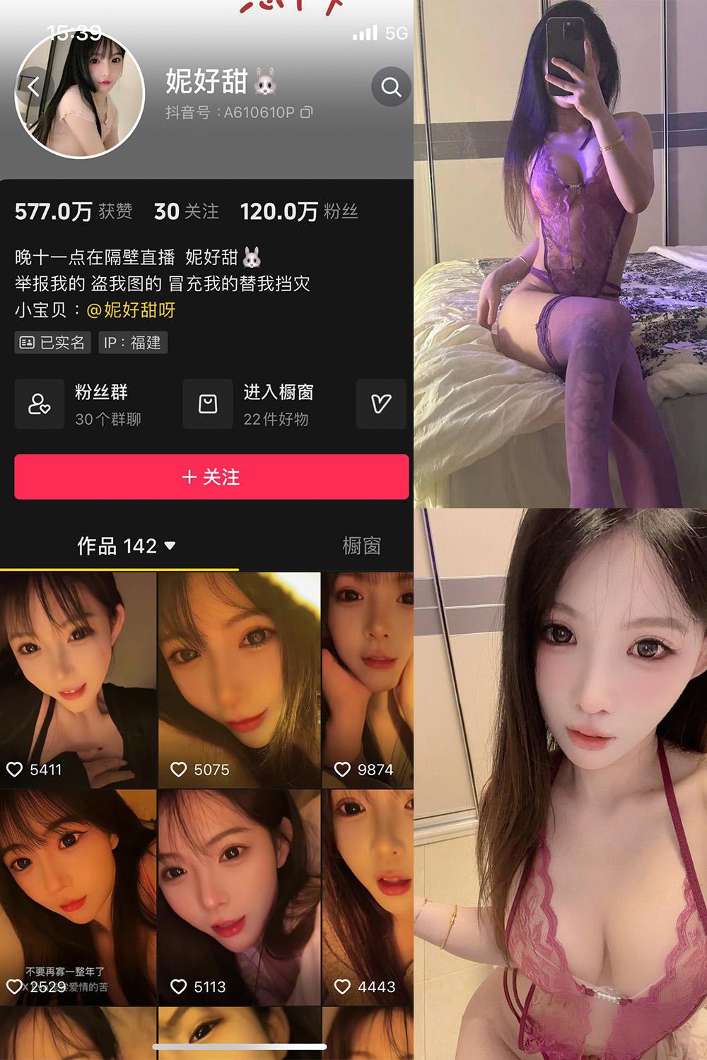 抖音 妮好甜 微密圈 017期 【21P1V】最新至：2024.7.11-睡莲.top