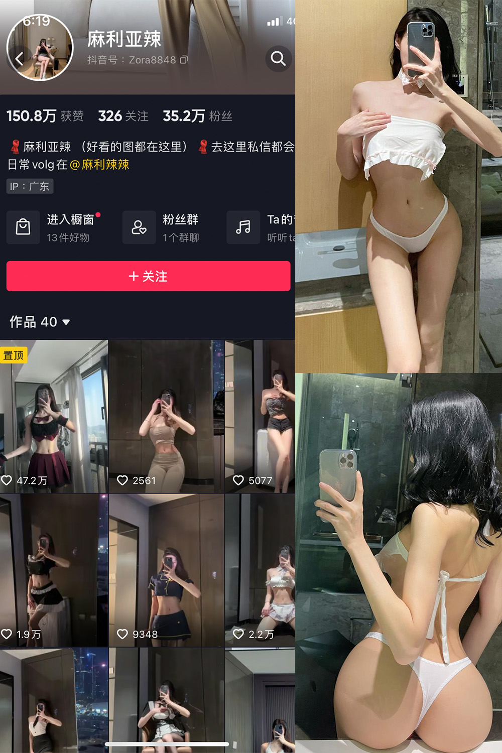 抖音 麻利亚辣 微密圈  NO.076期 【22P】最新至：2024.7.12-睡莲.top