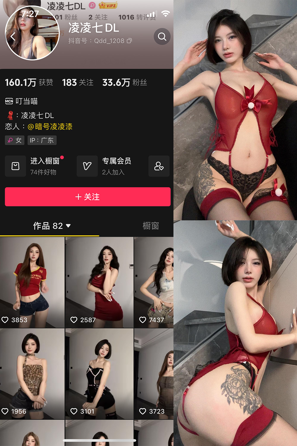 抖音 凌凌七DL 微密圈  NO.006期 【43P】最新至：2024.7.14-睡莲.top