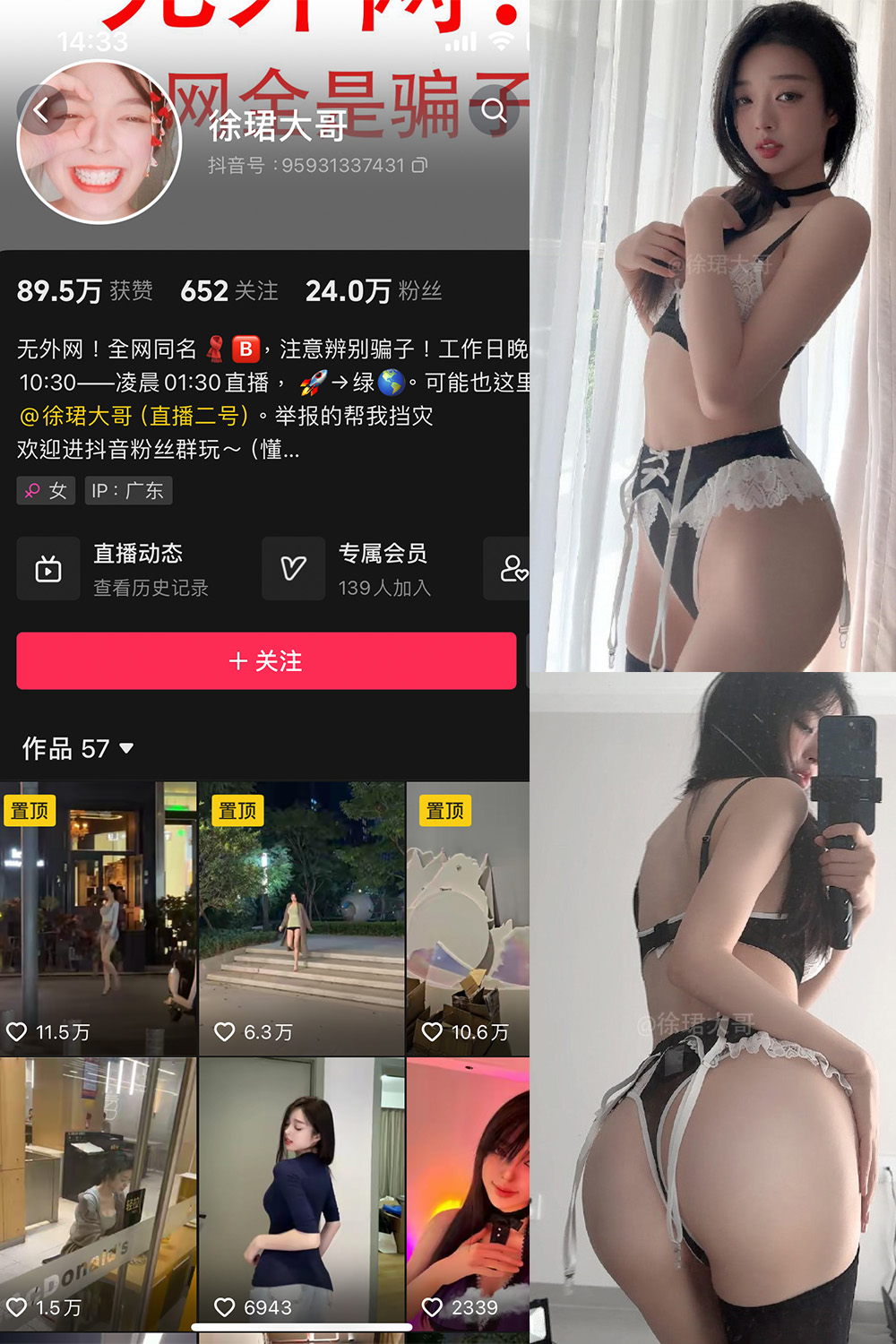 抖音 徐珺大哥 微密圈  NO.025期 【29P】最新至：2024.7.15-睡莲.top