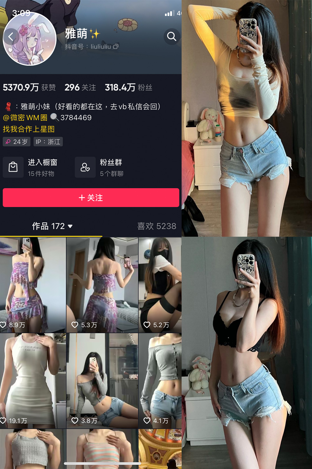 抖音 刘雅萌 微密圈  NO.046期 【23P】最新至：2024.7.16-睡莲.top