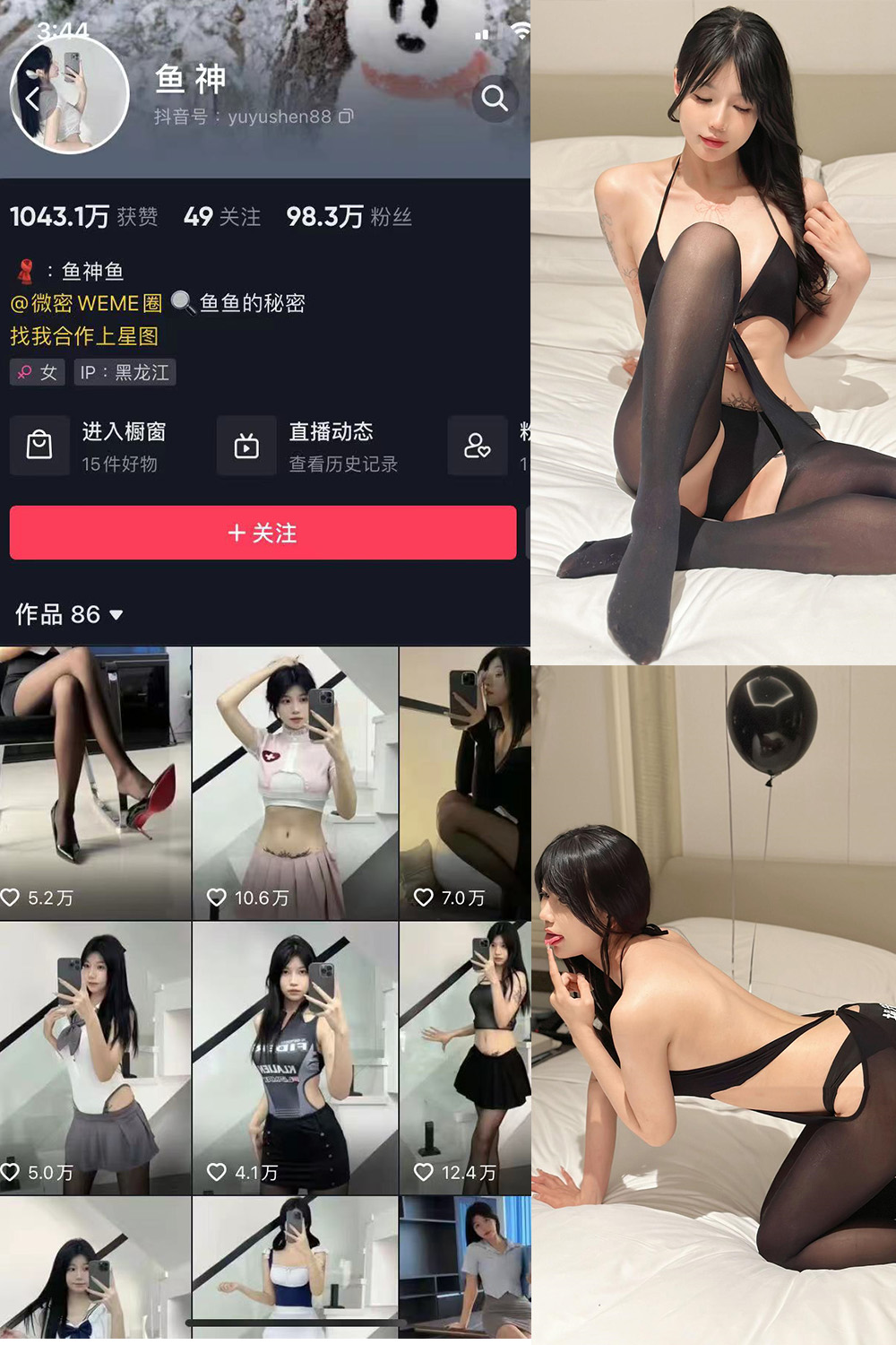 抖音 鱼神 微密圈 NO.088期 【18P】最新至：2024.7.16-睡莲.top