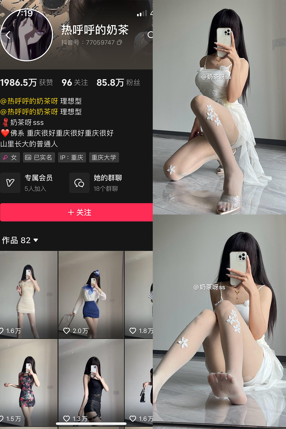 抖音 热乎乎的奶茶 微密圈 NO.044期 【85P】最新至：2024.7.21-睡莲.top