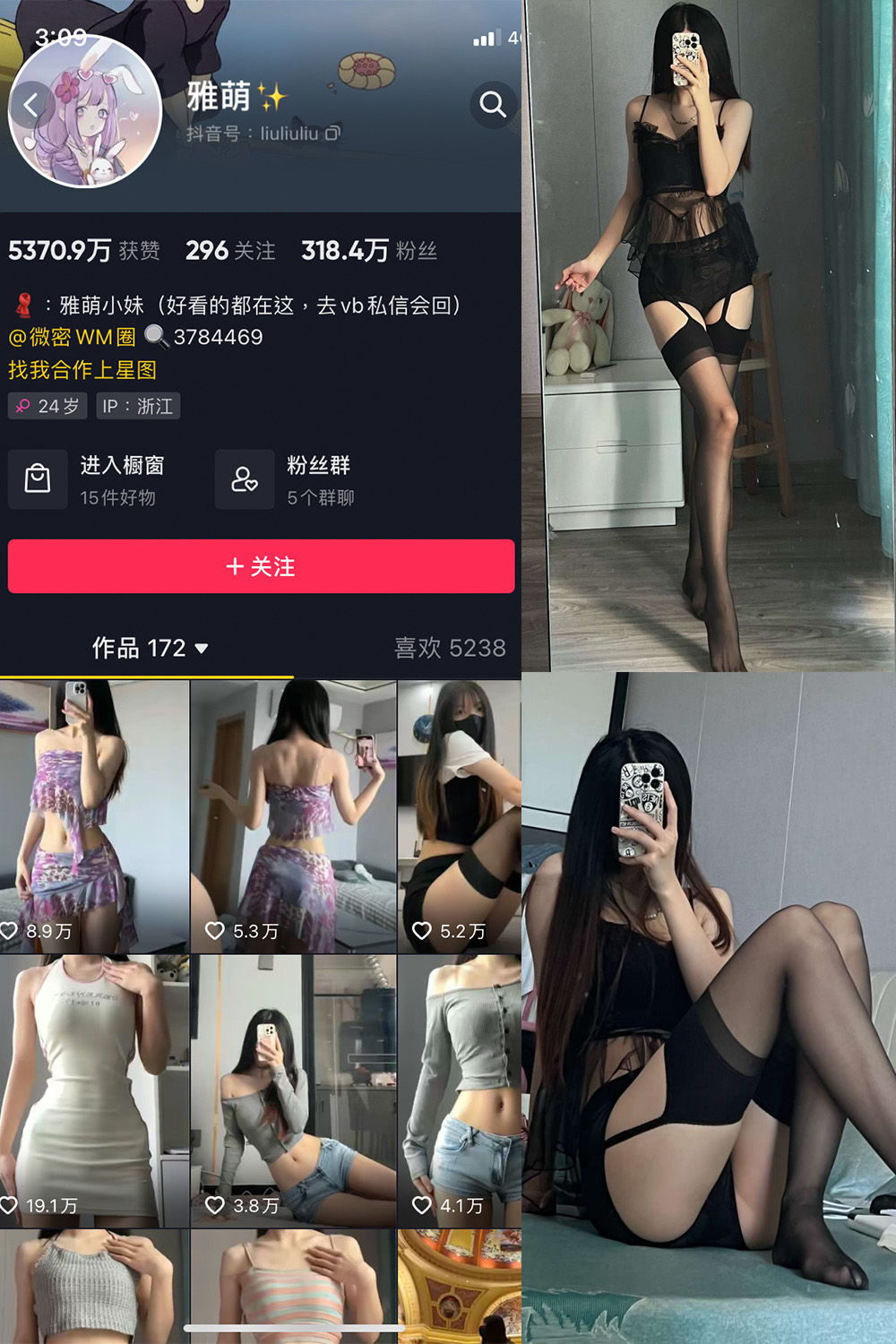 抖音 刘雅萌 微密圈  NO.048期 【42P】最新至：2024.7.27-睡莲.top