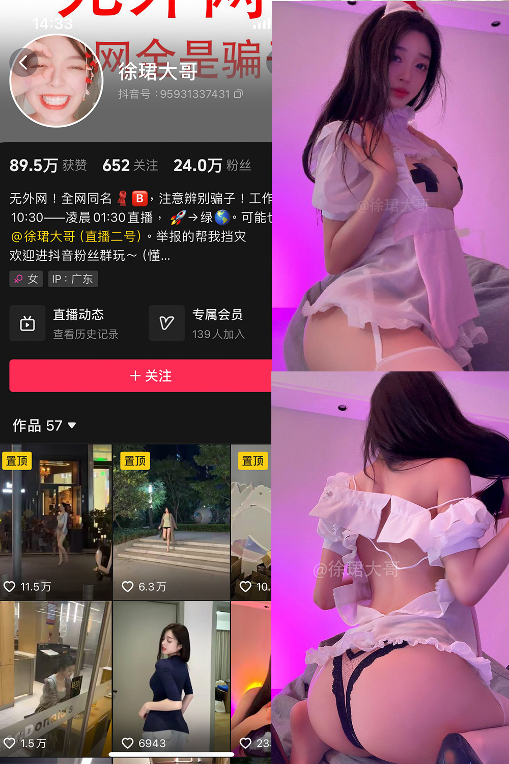 抖音 徐珺大哥 微密圈 NO.026期 【28P】最新至：2024.8.2-睡莲.top