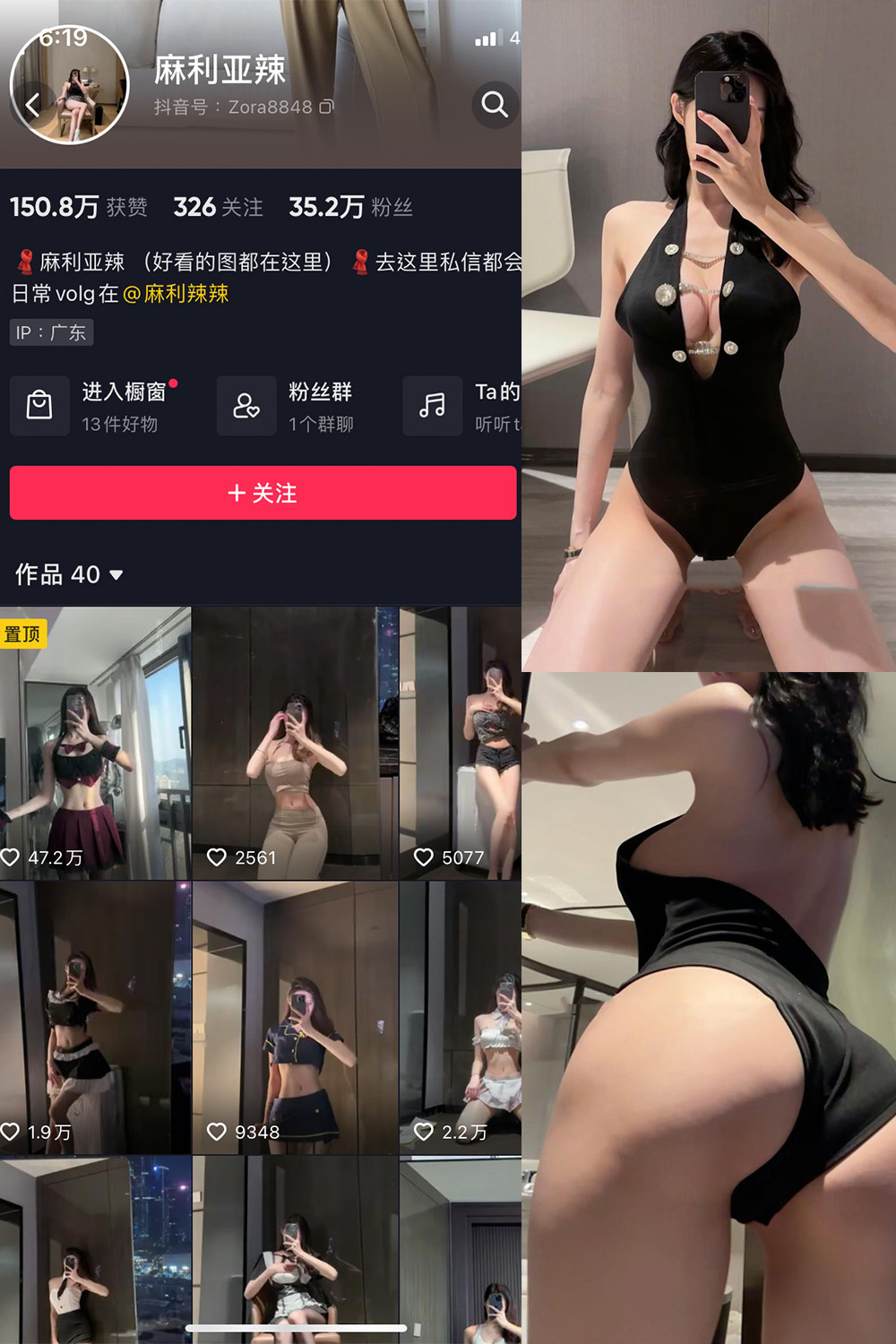 抖音 麻利亚辣 微密圈  NO.079期 【40P】最新至：2024.8.3-睡莲.top