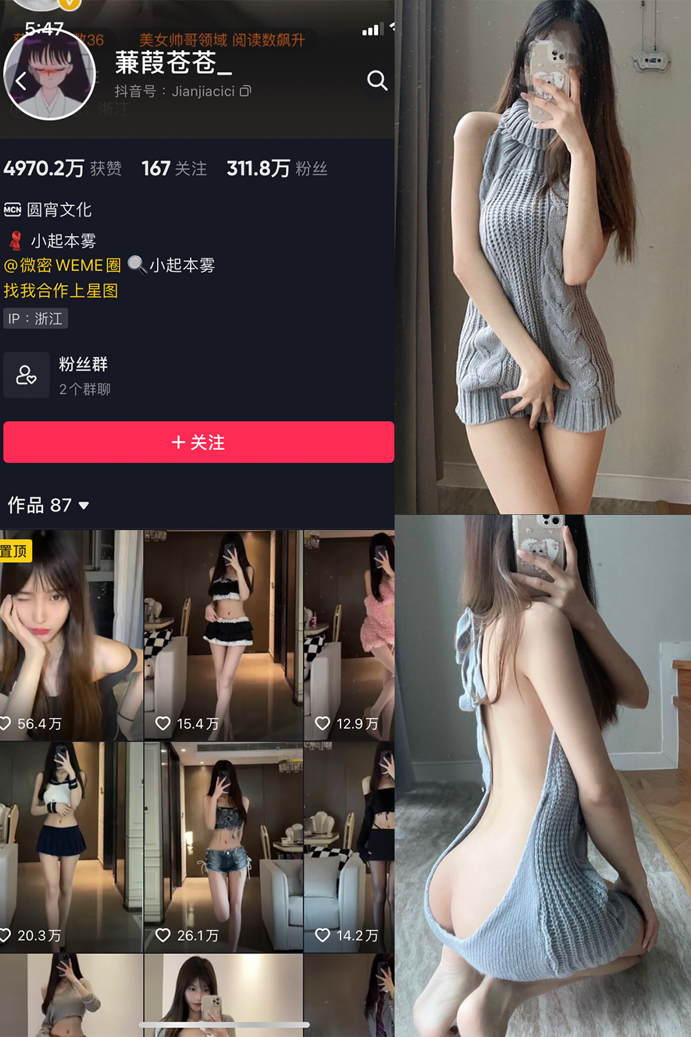 抖音 蒹葭苍苍 微密圈  NO.026期 【43P】-睡莲.top