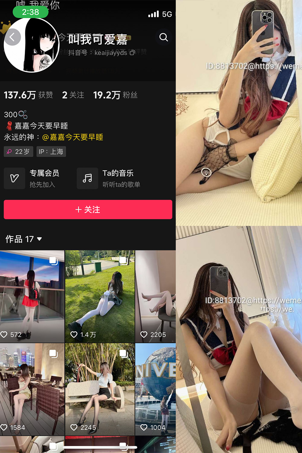 抖音 叫我可爱嘉 微密圈  NO.004期 【30P】-睡莲.top