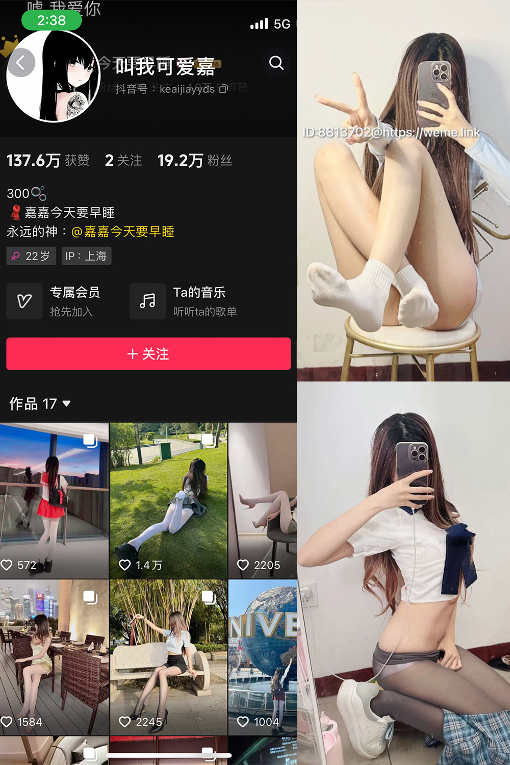 抖音 叫我可爱嘉 微密圈  NO.005期 【33P】-睡莲.top