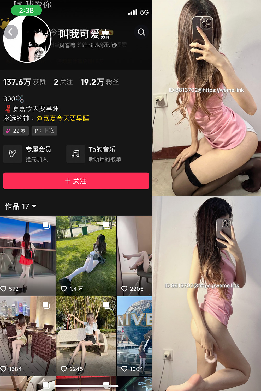 抖音 叫我可爱嘉 微密圈  NO.006期 【40P】-睡莲.top