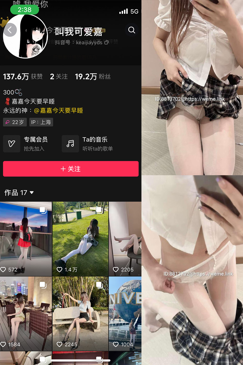 抖音 叫我可爱嘉 微密圈  NO.007期 【22P】-睡莲.top