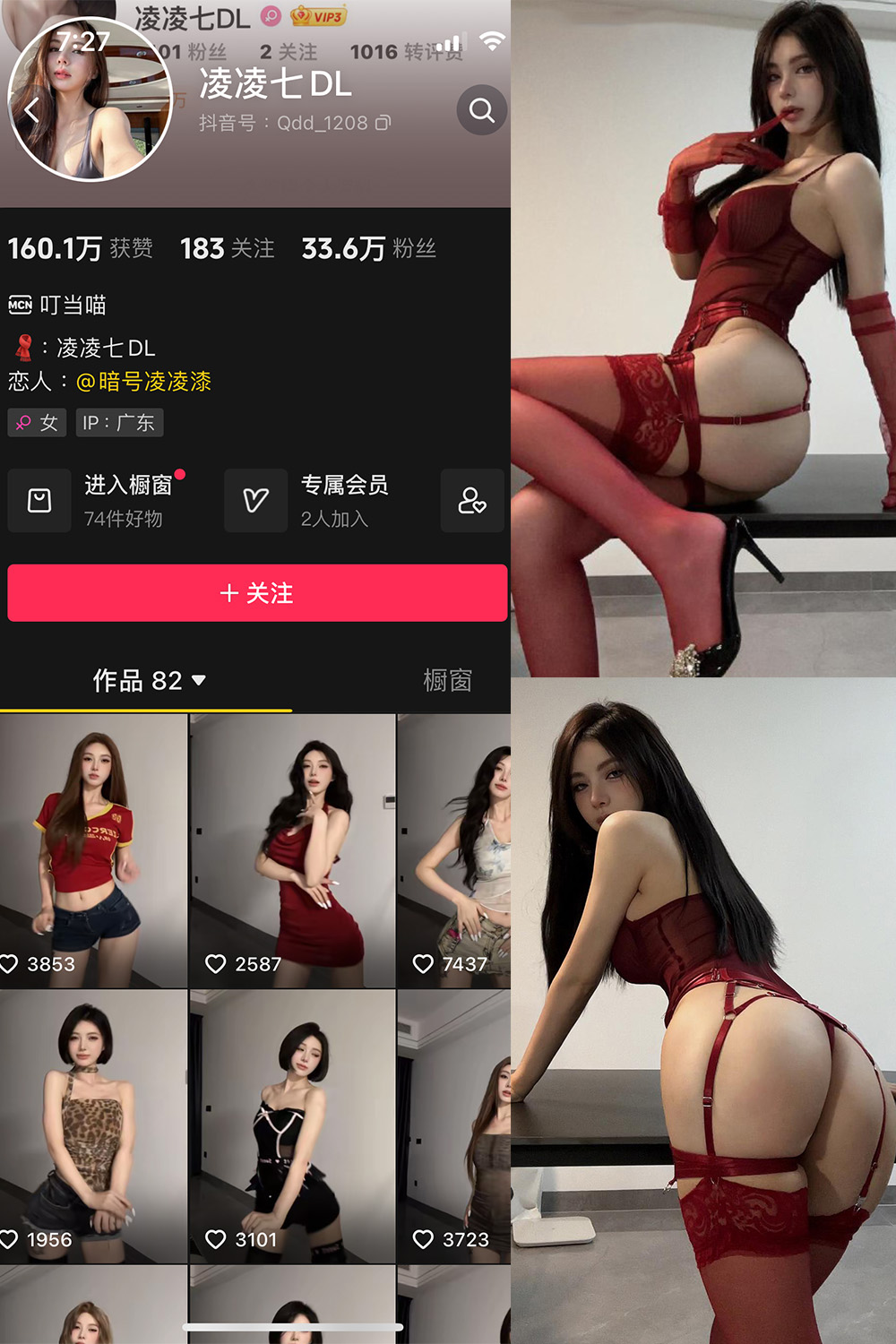 抖音 凌凌七DL 微密圈 NO.007期 【25P】最新至：2024.8.6-睡莲.top