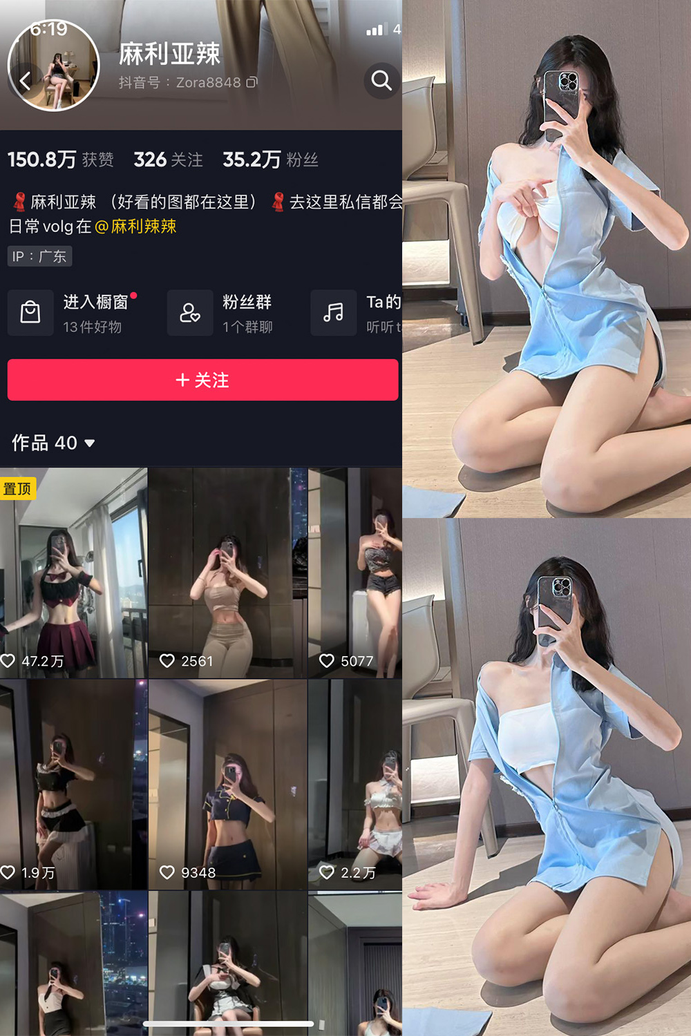 抖音 麻利亚辣 微密圈  NO.080期 【29P】最新至：2024.8.7-睡莲.top