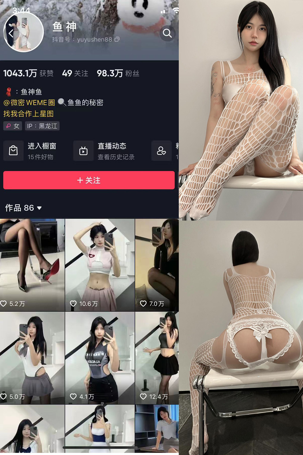 抖音 鱼神 微密圈 NO.097期 【15P】最新至：2024.8.17-睡莲.top