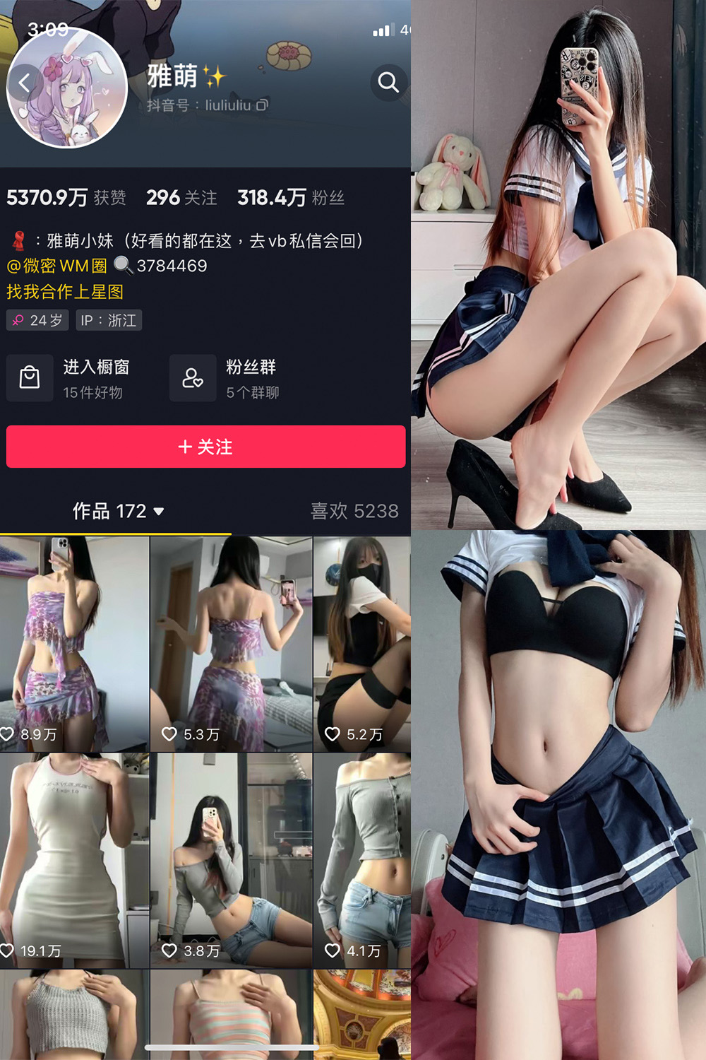 抖音 刘雅萌 微密圈  NO.049期 【26P】最新至：2024.8.18-睡莲.top