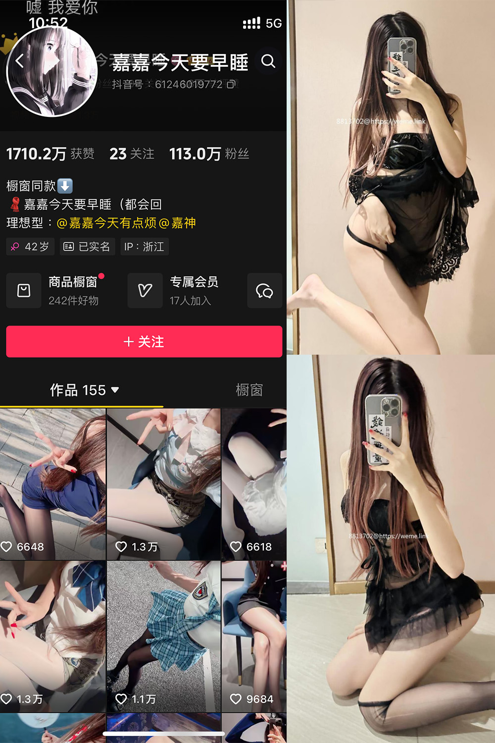 抖音 嘉嘉今天要早睡 微密圈  NO.002期 【44P】-睡莲.top