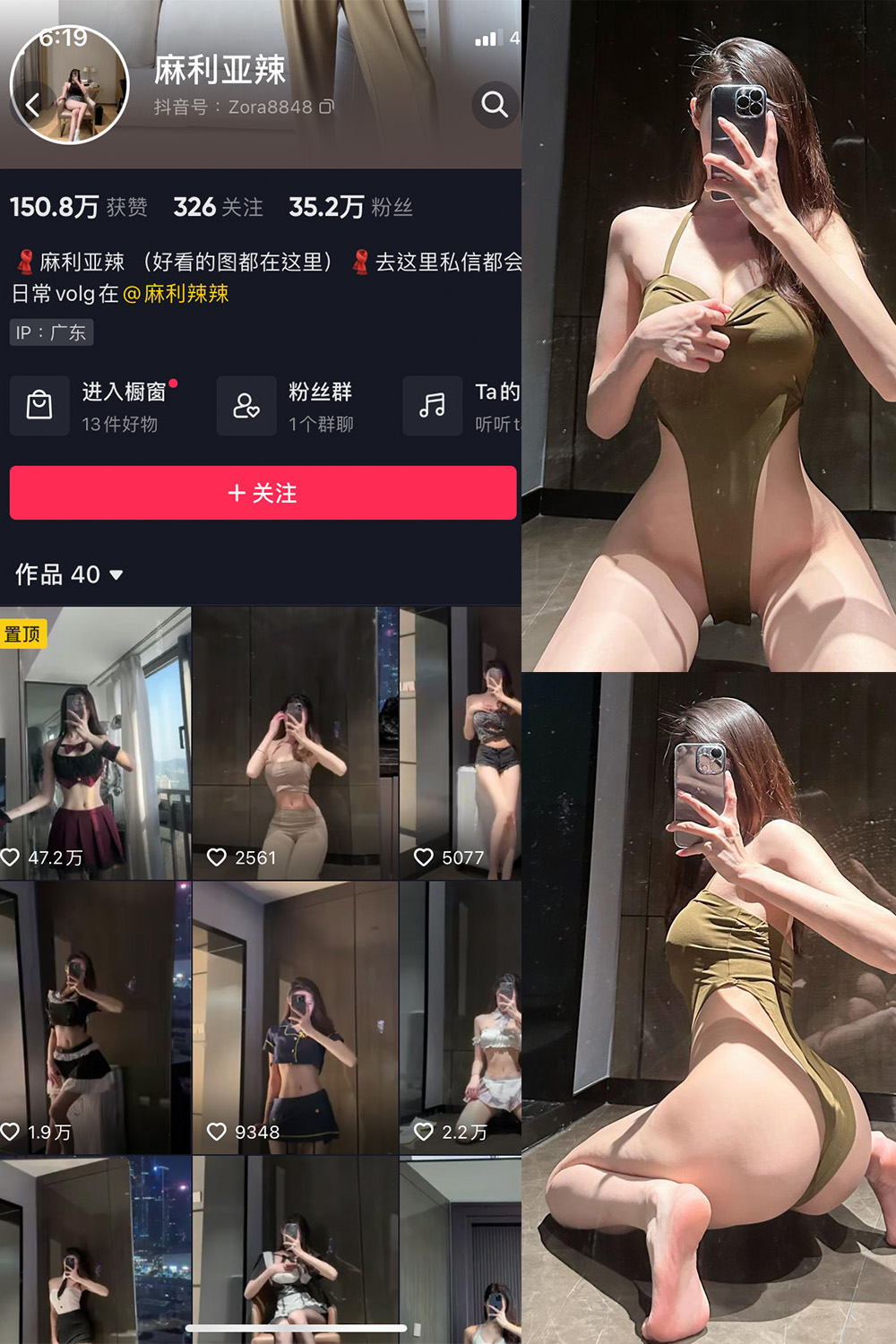 抖音 麻利亚辣 微密圈  NO.082期 【32P】最新至：2024.8.20-睡莲.top