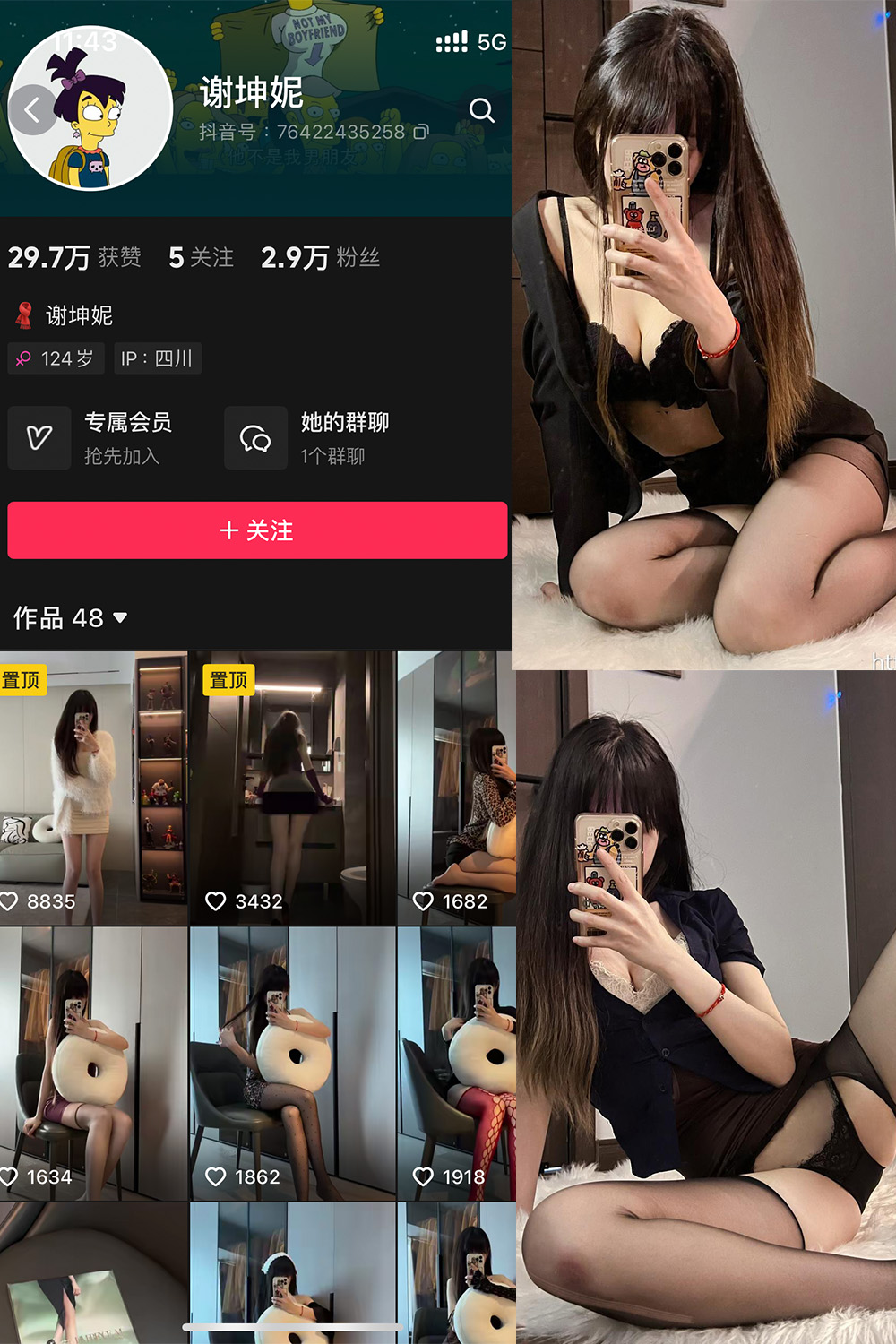 抖音 谢坤妮 微密圈  NO.006期 【62P53V】最新至：2024.8.22-睡莲.top