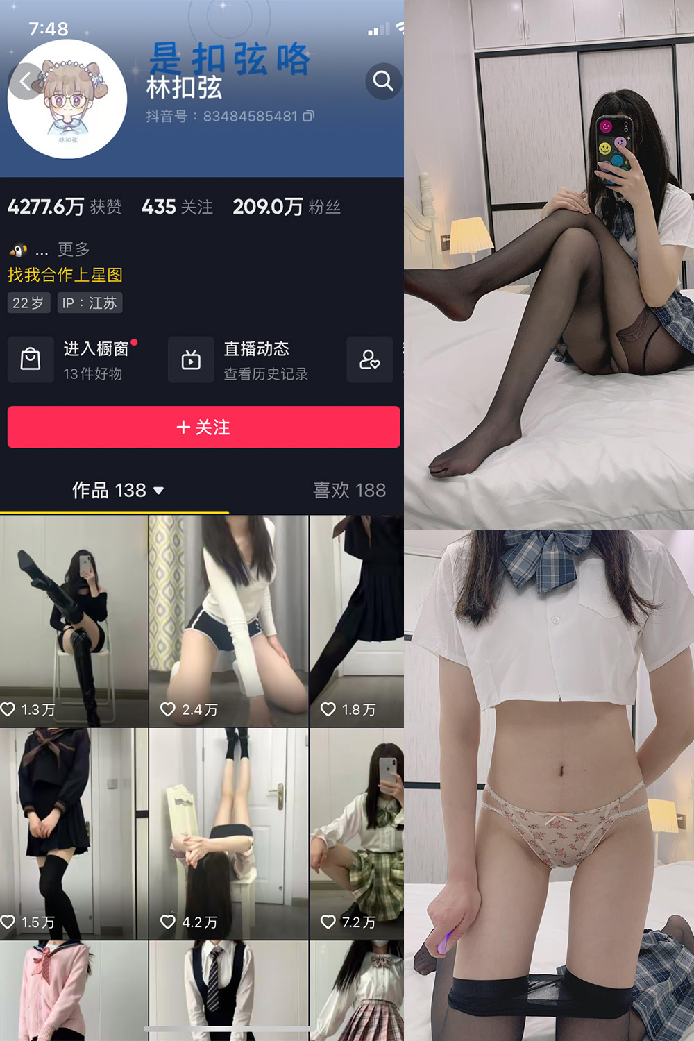 抖音 林扣弦 微密圈 NO.063期 【40P】最新至：2024.8.25-睡莲.top