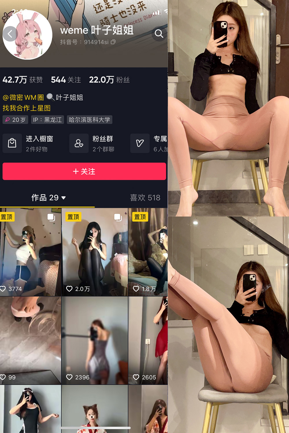 抖音 叶子姐姐 微密圈  NO.028期 【31P】最新至：2024.8.27-睡莲.top