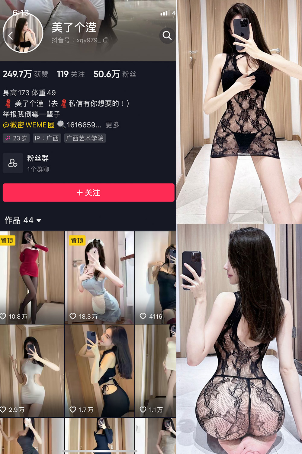 抖音 美了个滢 微密圈 嘉宾 NO.048期 【24P】最新至：2024.8.27-睡莲.top