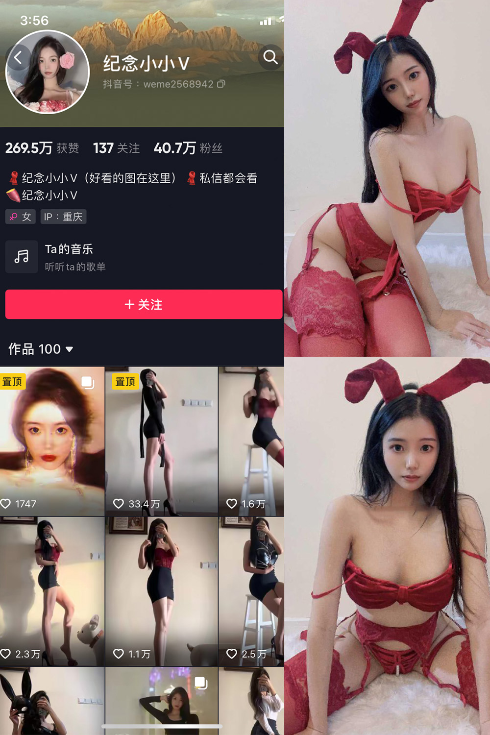 抖音 纪念小小V 微密圈  NO.014期 【26P】最新至：2024.8.28-睡莲.top