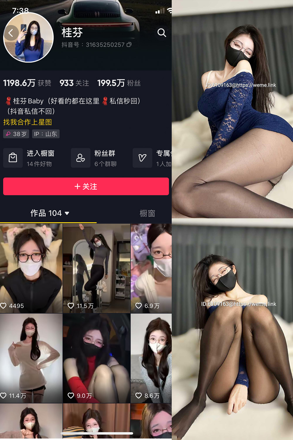 抖音 桂芬坐拍 微密圈  NO.045期 【16P】最新至：2024.8.28-睡莲.top