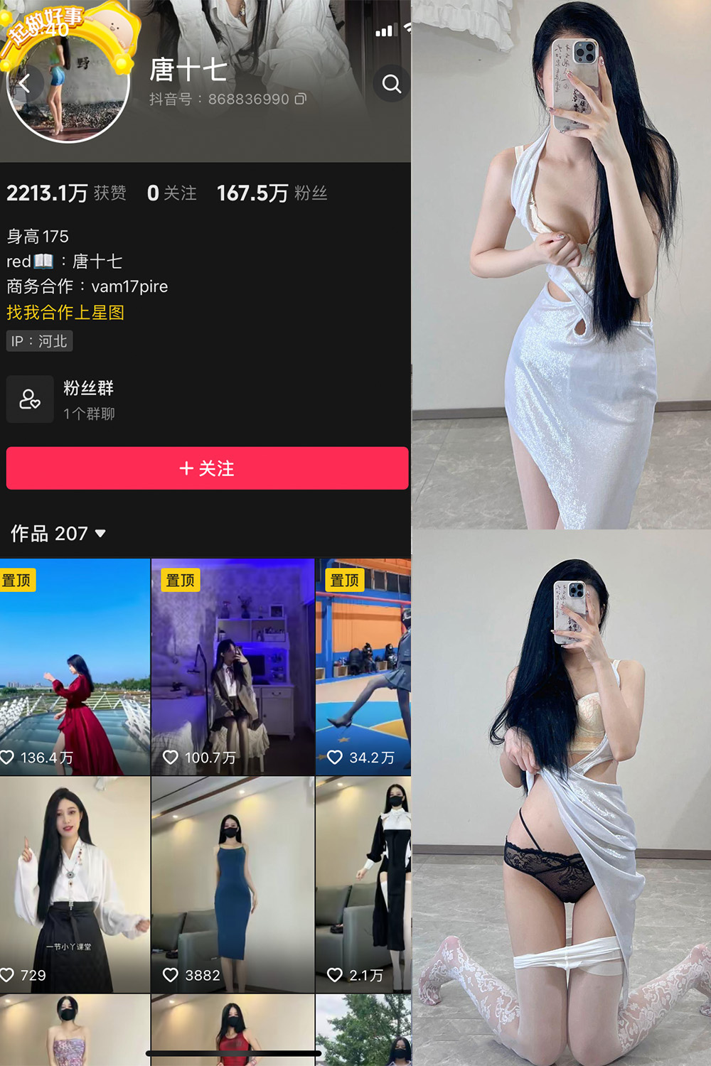 抖音 唐十七 微密圈 NO.022期 【43P】最新至：2024.8.29-睡莲.top